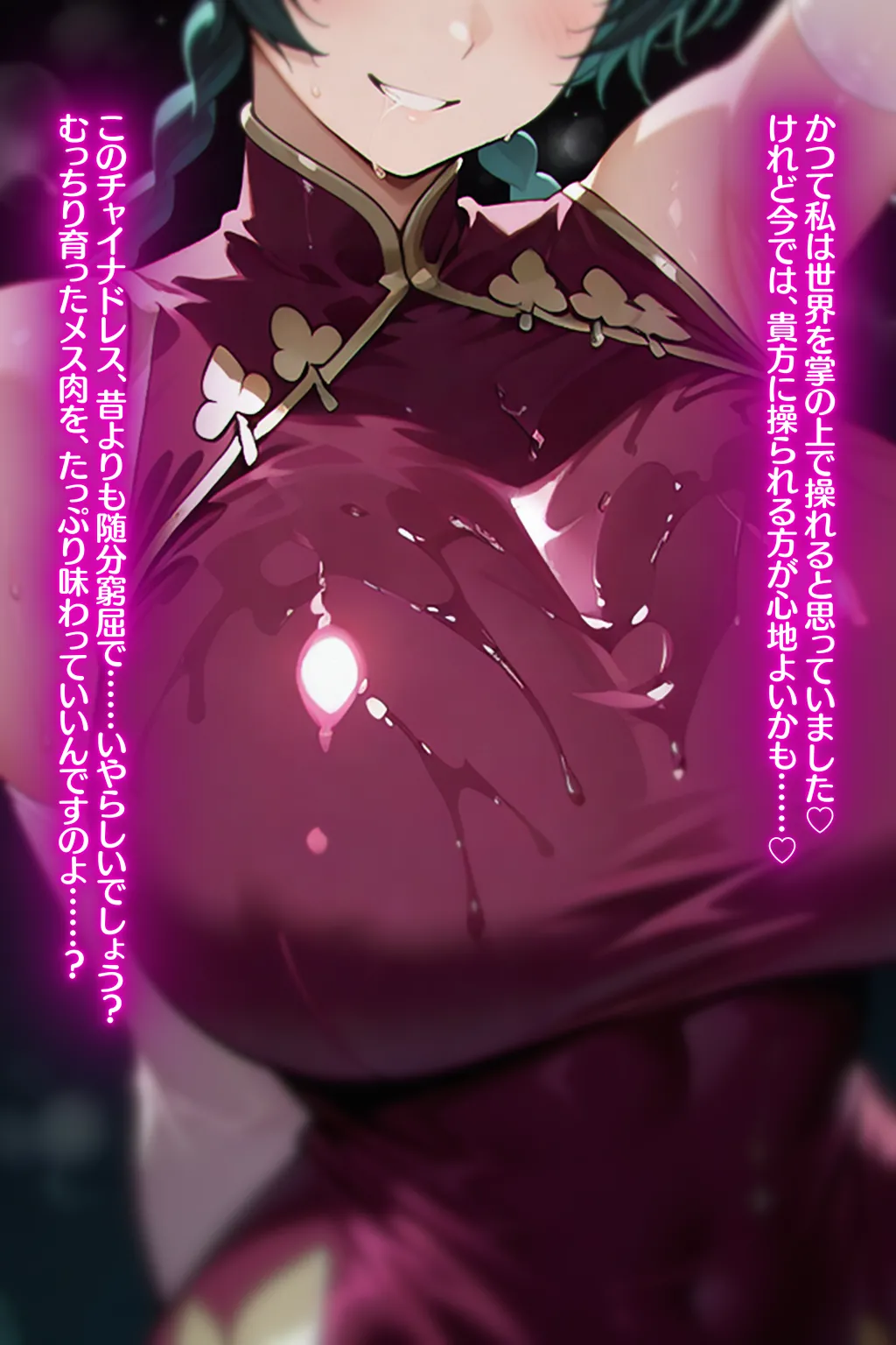 蜜惑の宇宙王〇美との淫蕩な性癖探求と淫らな宇宙の秘めごと - Image 6