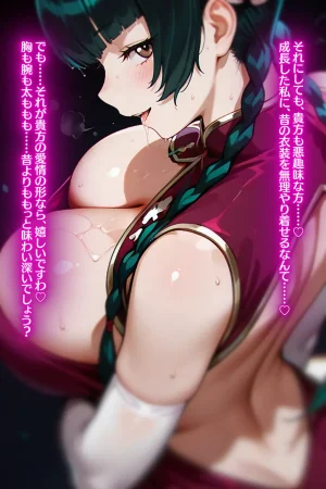 蜜惑の宇宙王〇美との淫蕩な性癖探求と淫らな宇宙の秘めごと - Page 10