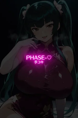 蜜惑の宇宙王〇美との淫蕩な性癖探求と淫らな宇宙の秘めごと - Page 109