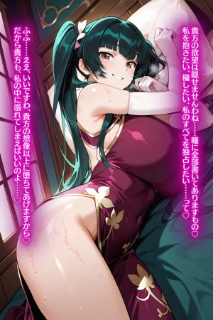 蜜惑の宇宙王〇美との淫蕩な性癖探求と淫らな宇宙の秘めごと - Page 11