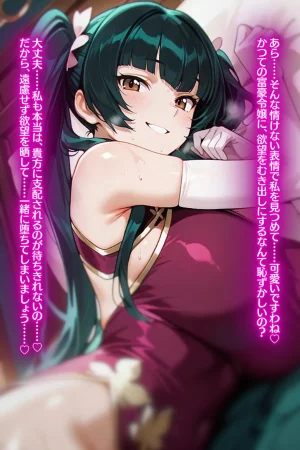 蜜惑の宇宙王〇美との淫蕩な性癖探求と淫らな宇宙の秘めごと - Page 12