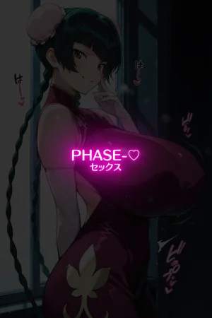 蜜惑の宇宙王〇美との淫蕩な性癖探求と淫らな宇宙の秘めごと - Page 121