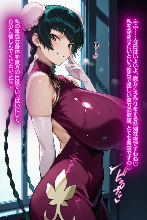 蜜惑の宇宙王〇美との淫蕩な性癖探求と淫らな宇宙の秘めごと - Page 122