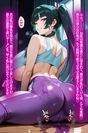 蜜惑の宇宙王〇美との淫蕩な性癖探求と淫らな宇宙の秘めごと - Page 165