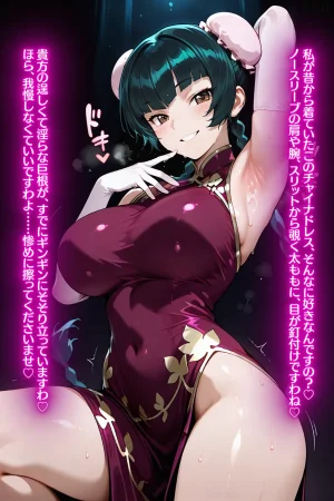 蜜惑の宇宙王〇美との淫蕩な性癖探求と淫らな宇宙の秘めごと - Page 17