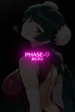 蜜惑の宇宙王〇美との淫蕩な性癖探求と淫らな宇宙の秘めごと - Page 2