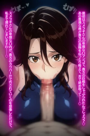 蜜惑の宇宙王〇美との淫蕩な性癖探求と淫らな宇宙の秘めごと - Page 199