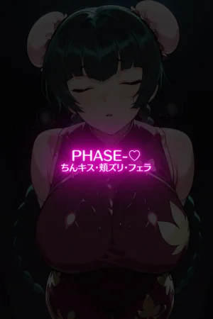 蜜惑の宇宙王〇美との淫蕩な性癖探求と淫らな宇宙の秘めごと - Page 27