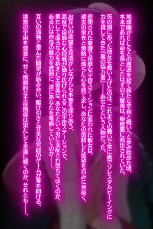 蜜惑の宇宙王〇美との淫蕩な性癖探求と淫らな宇宙の秘めごと - Page 3