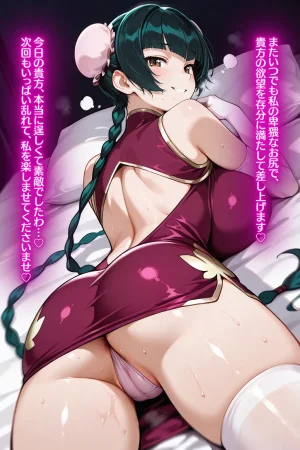 蜜惑の宇宙王〇美との淫蕩な性癖探求と淫らな宇宙の秘めごと - Page 96