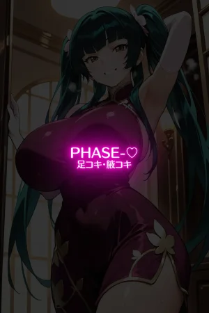 蜜惑の宇宙王〇美との淫蕩な性癖探求と淫らな宇宙の秘めごと - Page 97