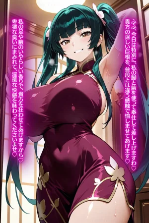 蜜惑の宇宙王〇美との淫蕩な性癖探求と淫らな宇宙の秘めごと - Page 98