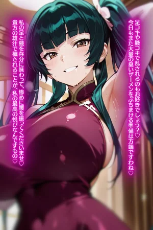 蜜惑の宇宙王〇美との淫蕩な性癖探求と淫らな宇宙の秘めごと - Page 99