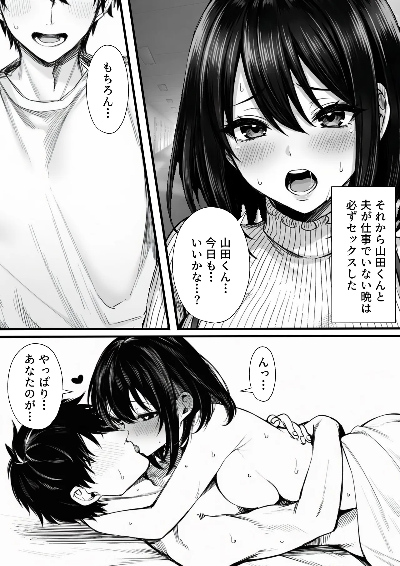 マカロン 隣の人妻は旦那に冷たくされてるから オリジナル - Image 34