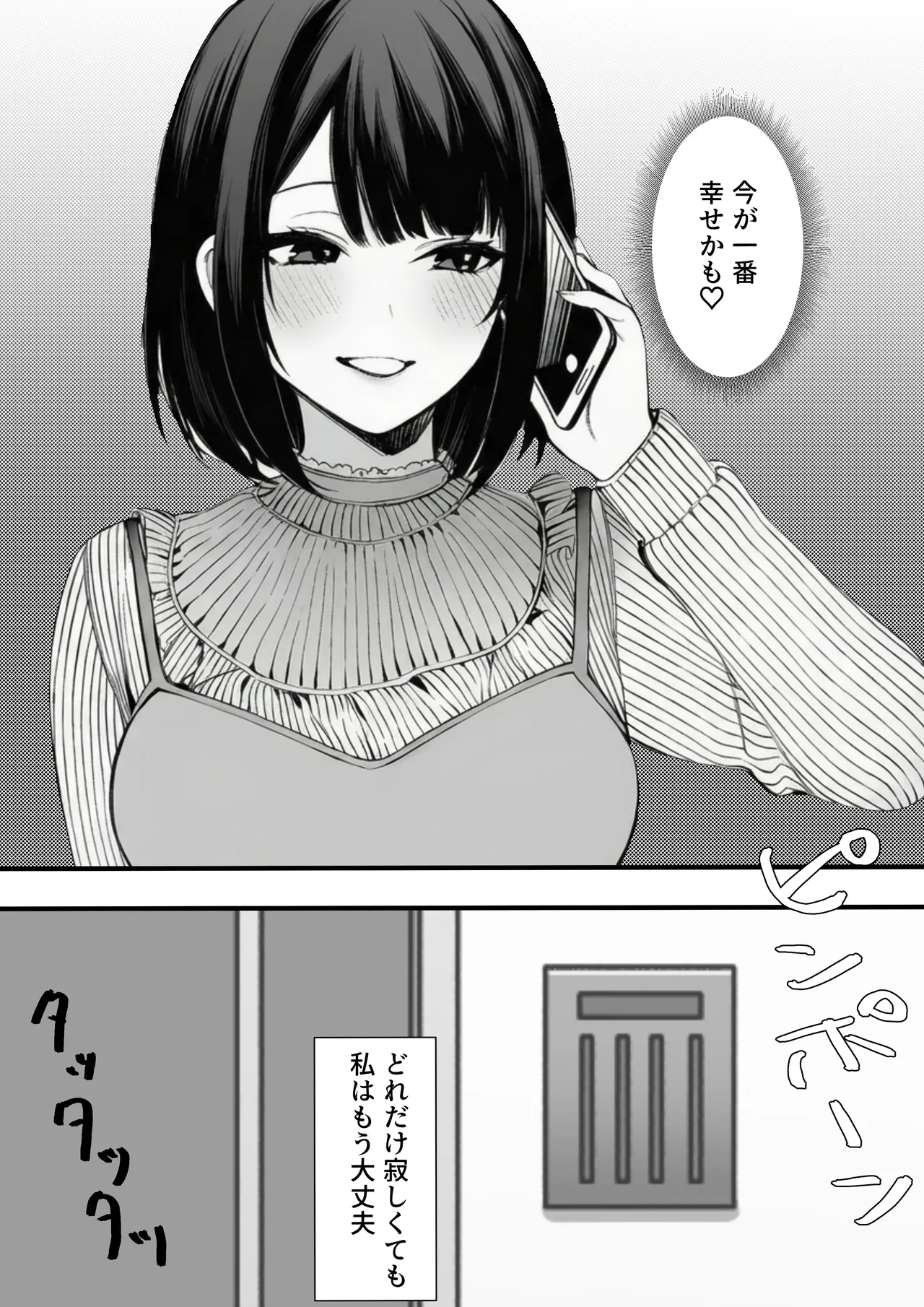 マカロン 隣の人妻は旦那に冷たくされてるから オリジナル - Image 40