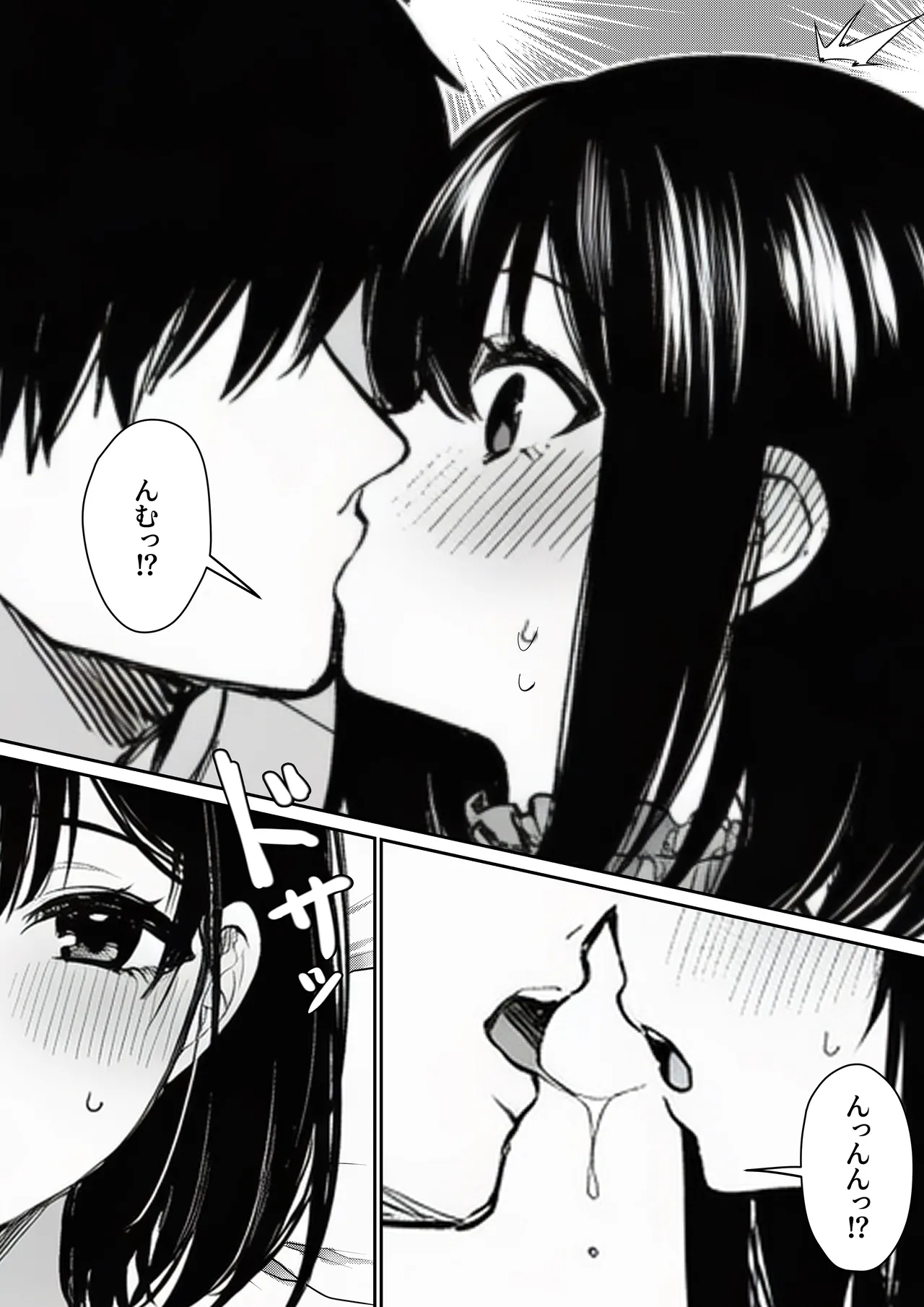 マカロン 隣の人妻は旦那に冷たくされてるから オリジナル - Image 9