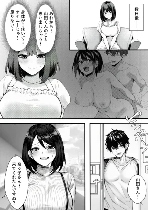 マカロン 隣の人妻は旦那に冷たくされてるから オリジナル - Page 26