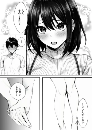 マカロン 隣の人妻は旦那に冷たくされてるから オリジナル - Page 27