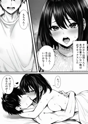 マカロン 隣の人妻は旦那に冷たくされてるから オリジナル - Page 34