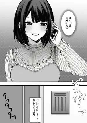 マカロン 隣の人妻は旦那に冷たくされてるから オリジナル - Page 40