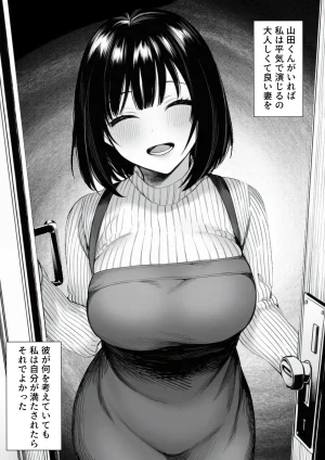 マカロン 隣の人妻は旦那に冷たくされてるから オリジナル - Page 41