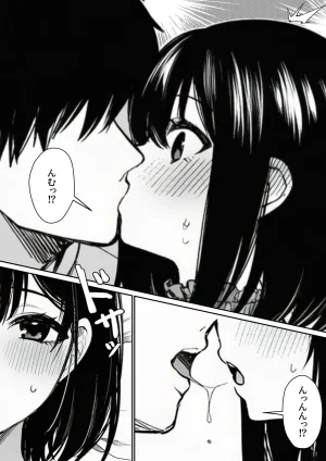 マカロン 隣の人妻は旦那に冷たくされてるから オリジナル - Page 9