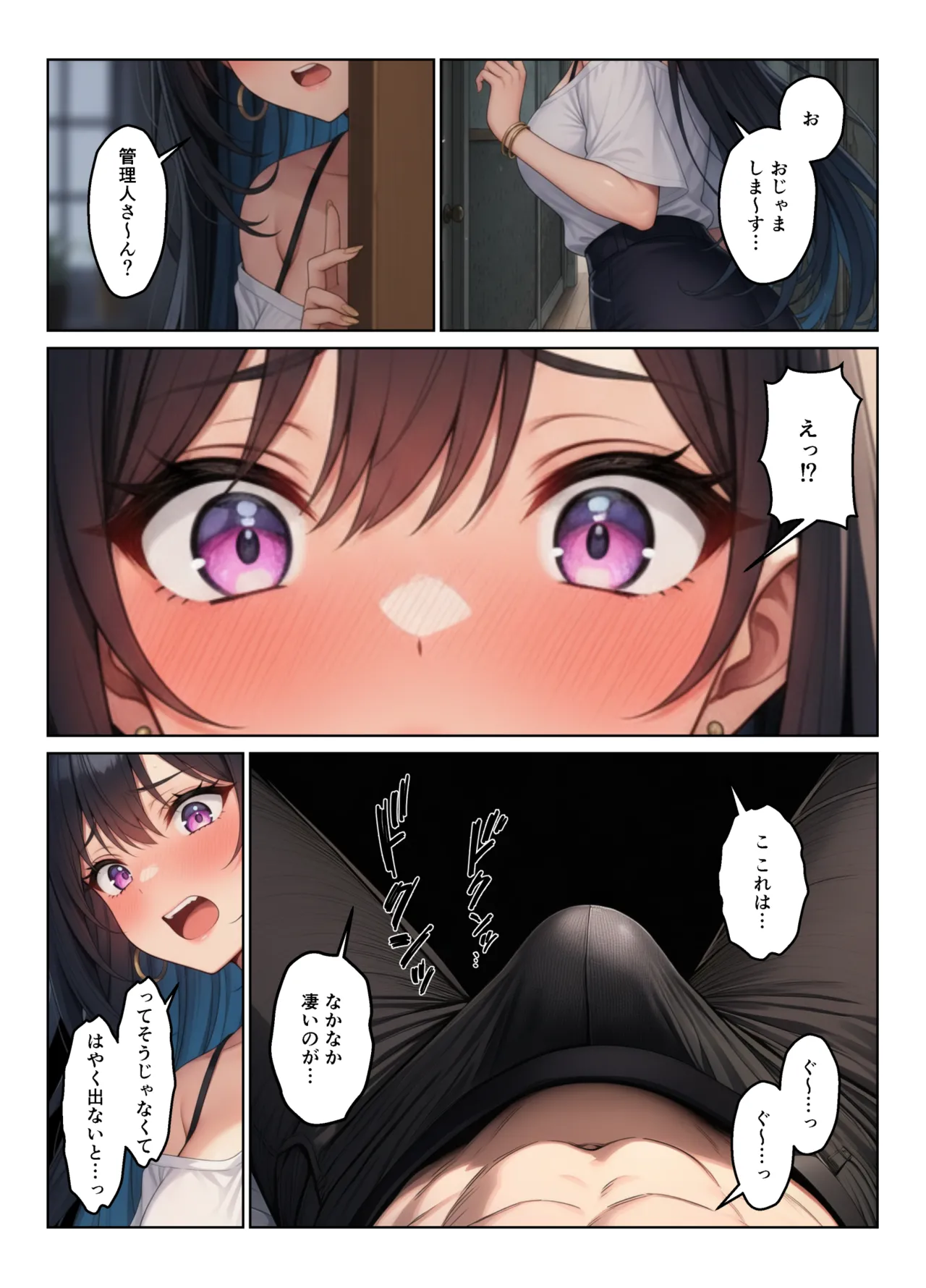 ヌキっぱなし ギャル姉妹丼 美人ギャル三姉妹と管理人くんのハーレム生活 - Image 12