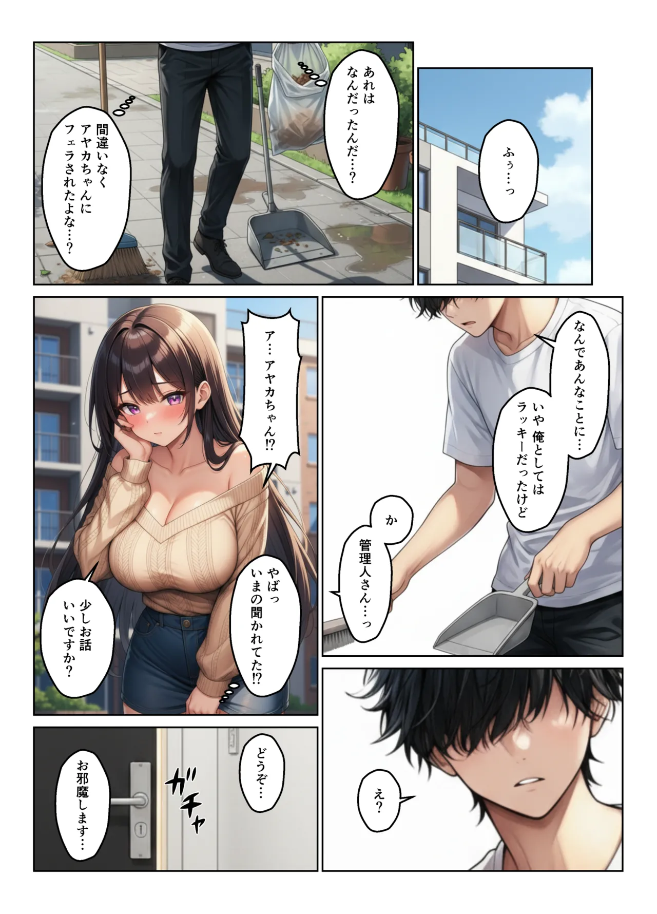 ヌキっぱなし ギャル姉妹丼 美人ギャル三姉妹と管理人くんのハーレム生活 - Image 18