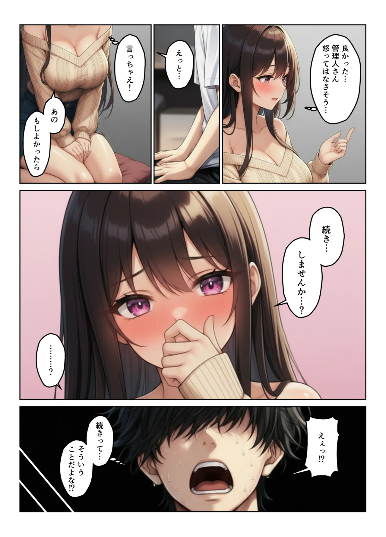 ヌキっぱなし ギャル姉妹丼 美人ギャル三姉妹と管理人くんのハーレム生活 - Image 20