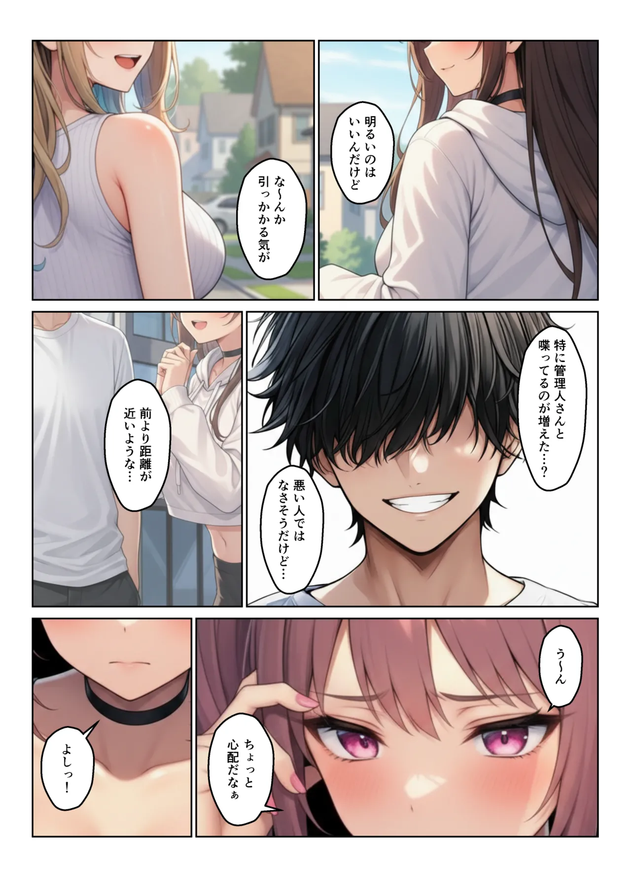 ヌキっぱなし ギャル姉妹丼 美人ギャル三姉妹と管理人くんのハーレム生活 - Image 53