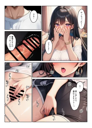 ヌキっぱなし ギャル姉妹丼 美人ギャル三姉妹と管理人くんのハーレム生活 - Page 17