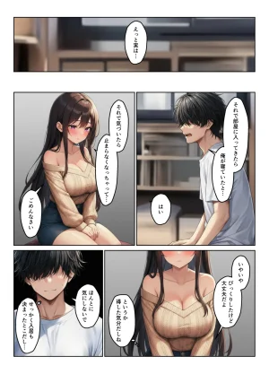 ヌキっぱなし ギャル姉妹丼 美人ギャル三姉妹と管理人くんのハーレム生活 - Page 19