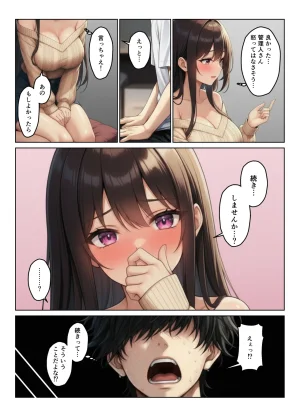 ヌキっぱなし ギャル姉妹丼 美人ギャル三姉妹と管理人くんのハーレム生活 - Page 20