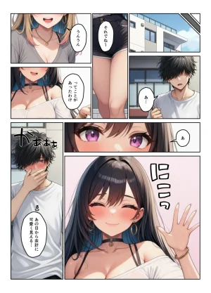 ヌキっぱなし ギャル姉妹丼 美人ギャル三姉妹と管理人くんのハーレム生活 - Page 26