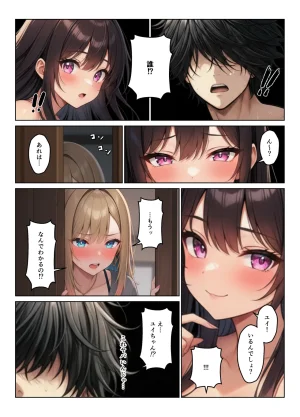 ヌキっぱなし ギャル姉妹丼 美人ギャル三姉妹と管理人くんのハーレム生活 - Page 32