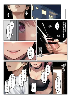 ヌキっぱなし ギャル姉妹丼 美人ギャル三姉妹と管理人くんのハーレム生活 - Page 56