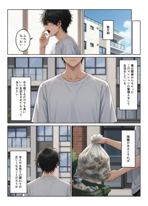 ヌキっぱなし ギャル姉妹丼 美人ギャル三姉妹と管理人くんのハーレム生活 - Page 6