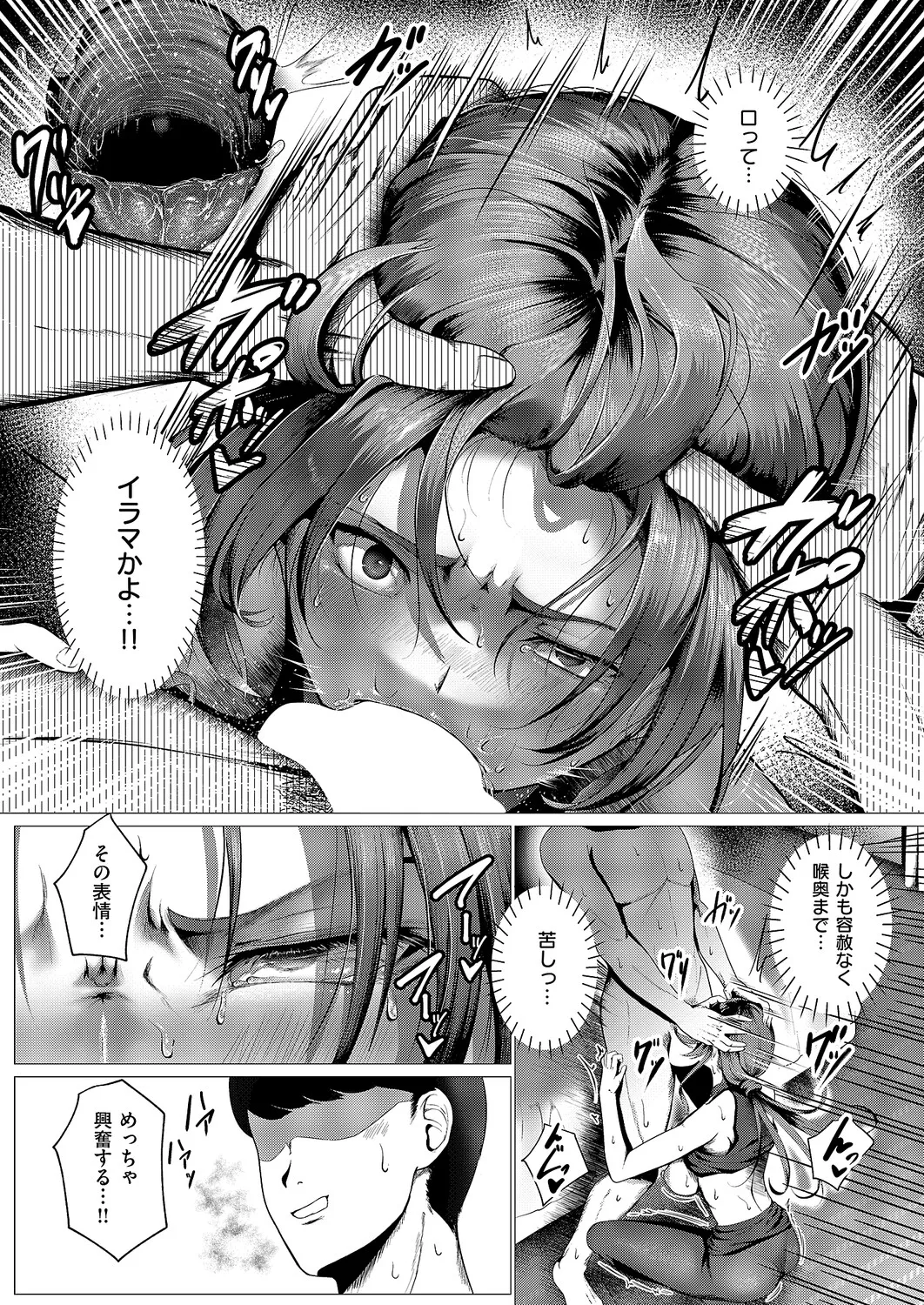 かめかめ 心うつって首ったけ - Image 7