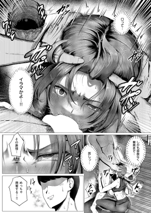 かめかめ 心うつって首ったけ - Page 7