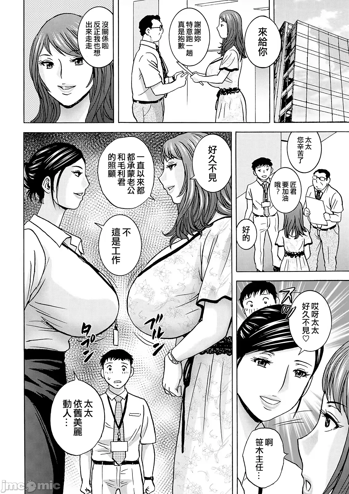 英丸今日の遊び当明日の本気 中国翻訳 - Image 94