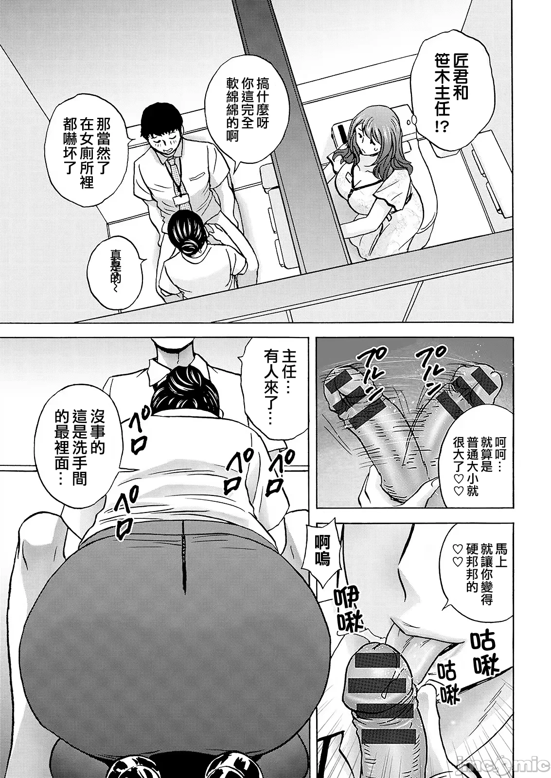 英丸今日の遊び当明日の本気 中国翻訳 - Image 97