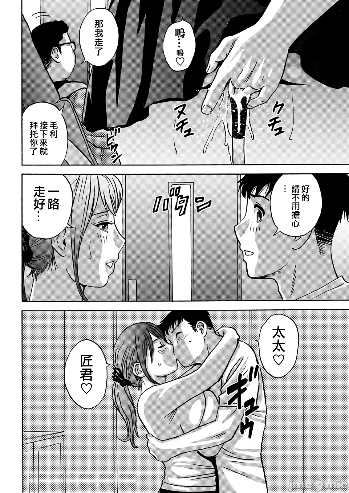 英丸今日の遊び当明日の本気 中国翻訳 - Image 106