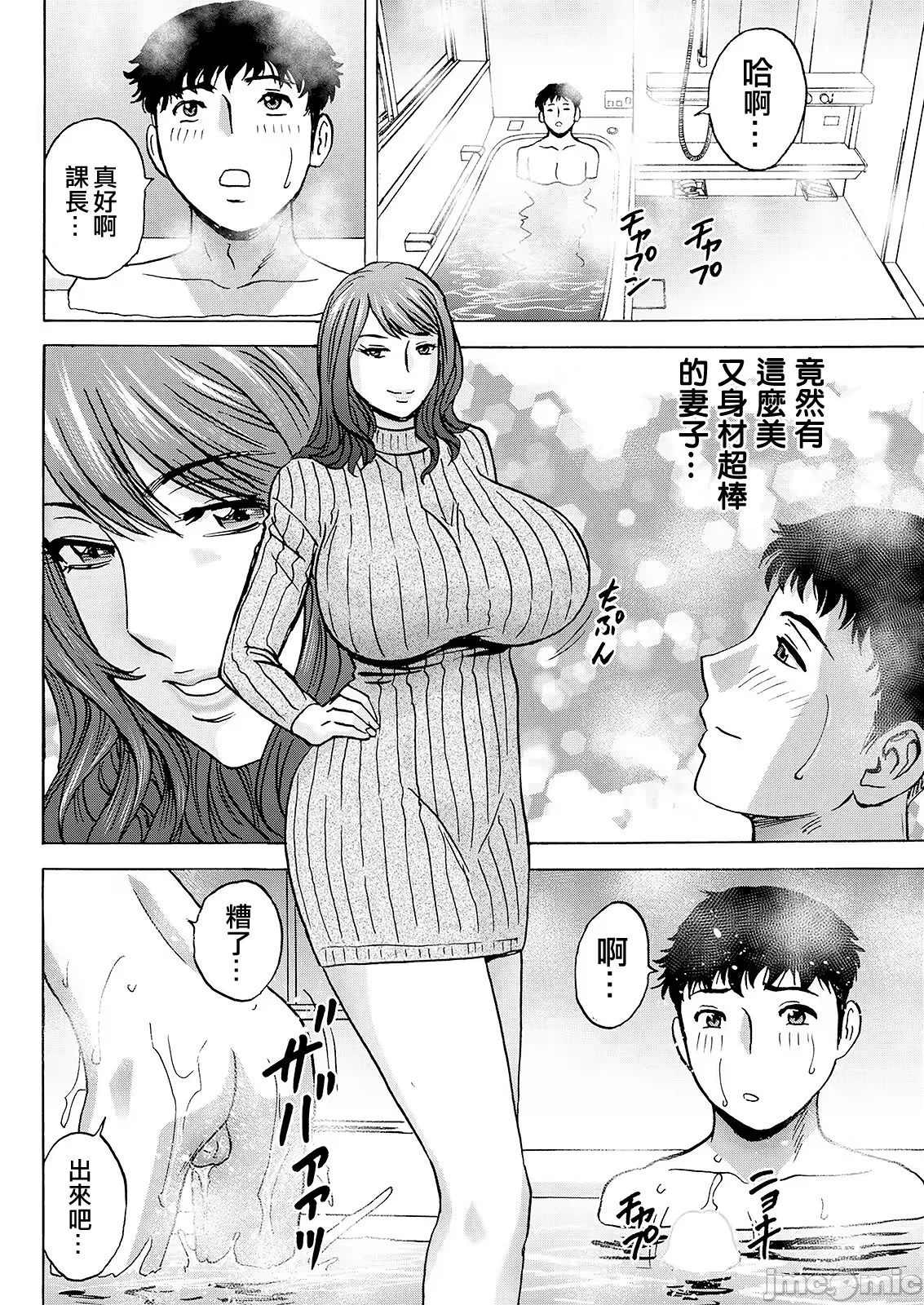 英丸今日の遊び当明日の本気 中国翻訳 - Image 12