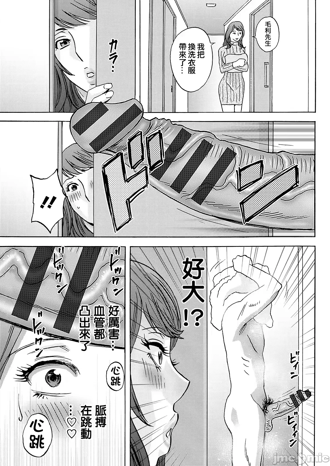 英丸今日の遊び当明日の本気 中国翻訳 - Image 13