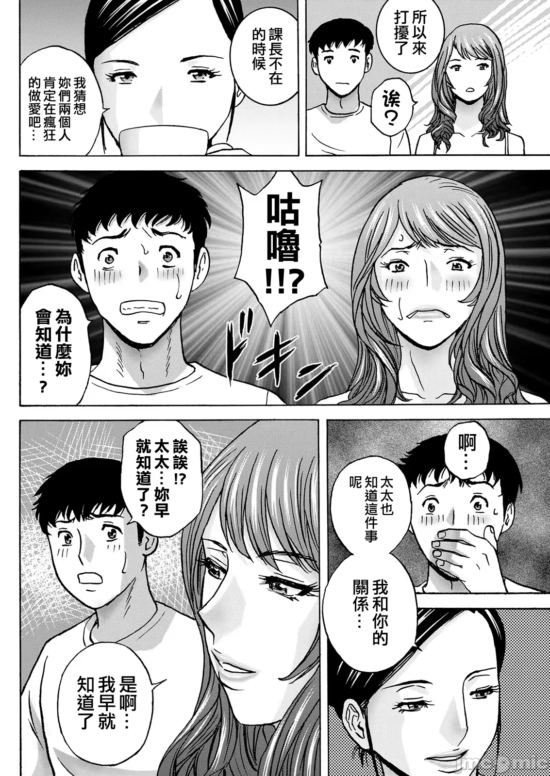 英丸今日の遊び当明日の本気 中国翻訳 - Image 126