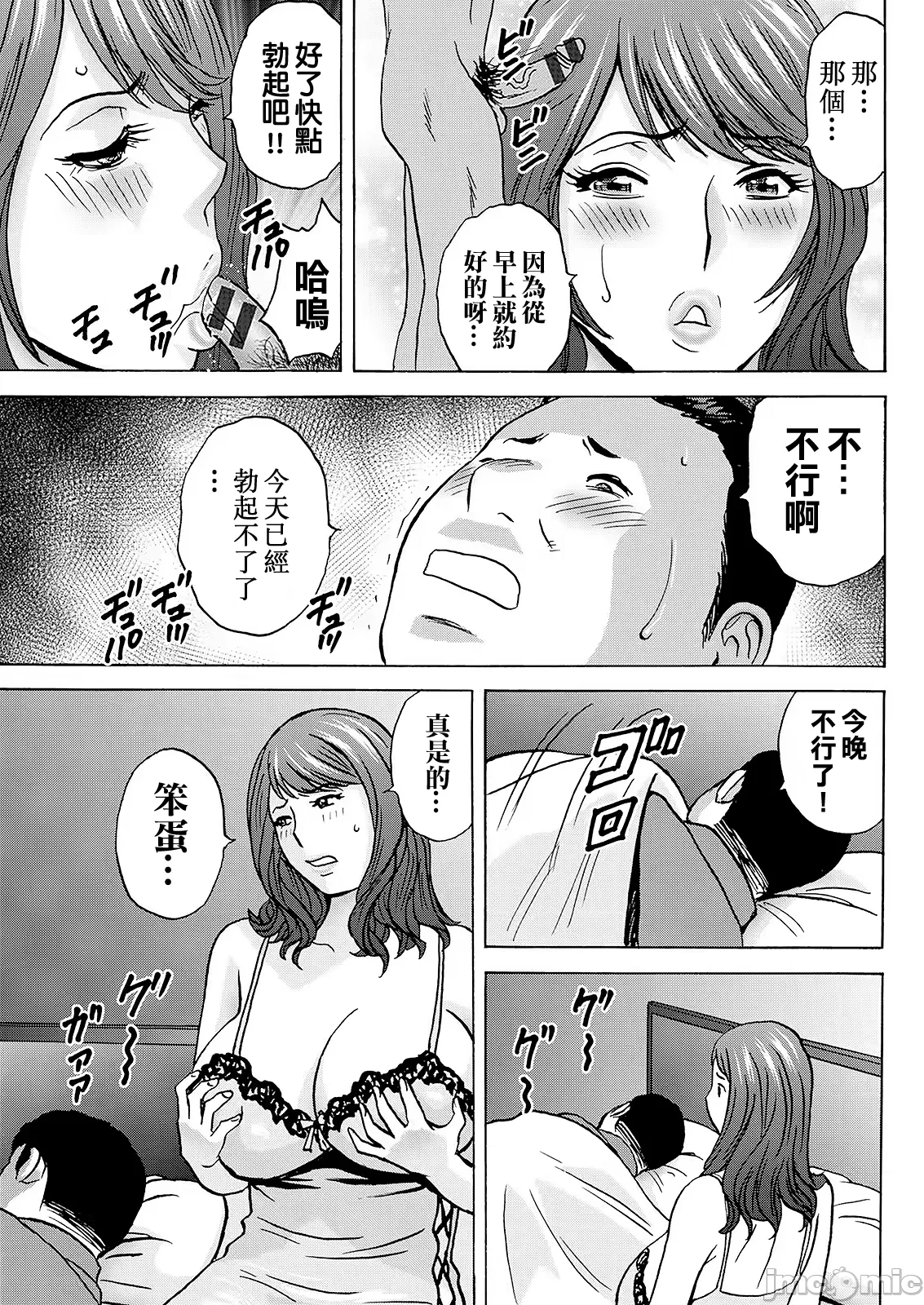 英丸今日の遊び当明日の本気 中国翻訳 - Image 16