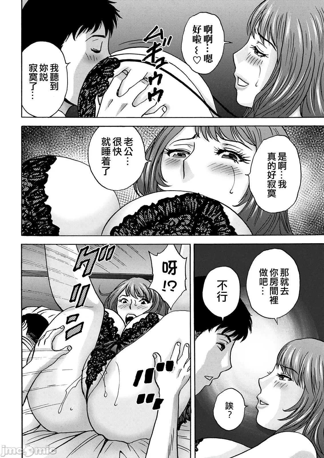 英丸今日の遊び当明日の本気 中国翻訳 - Image 163