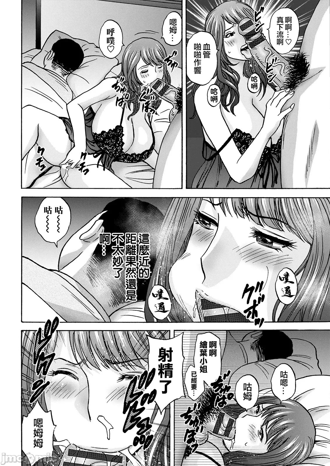 英丸今日の遊び当明日の本気 中国翻訳 - Image 167