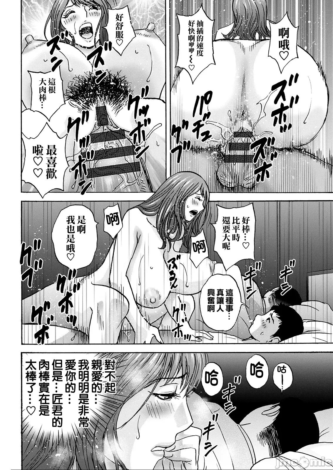 英丸今日の遊び当明日の本気 中国翻訳 - Image 171