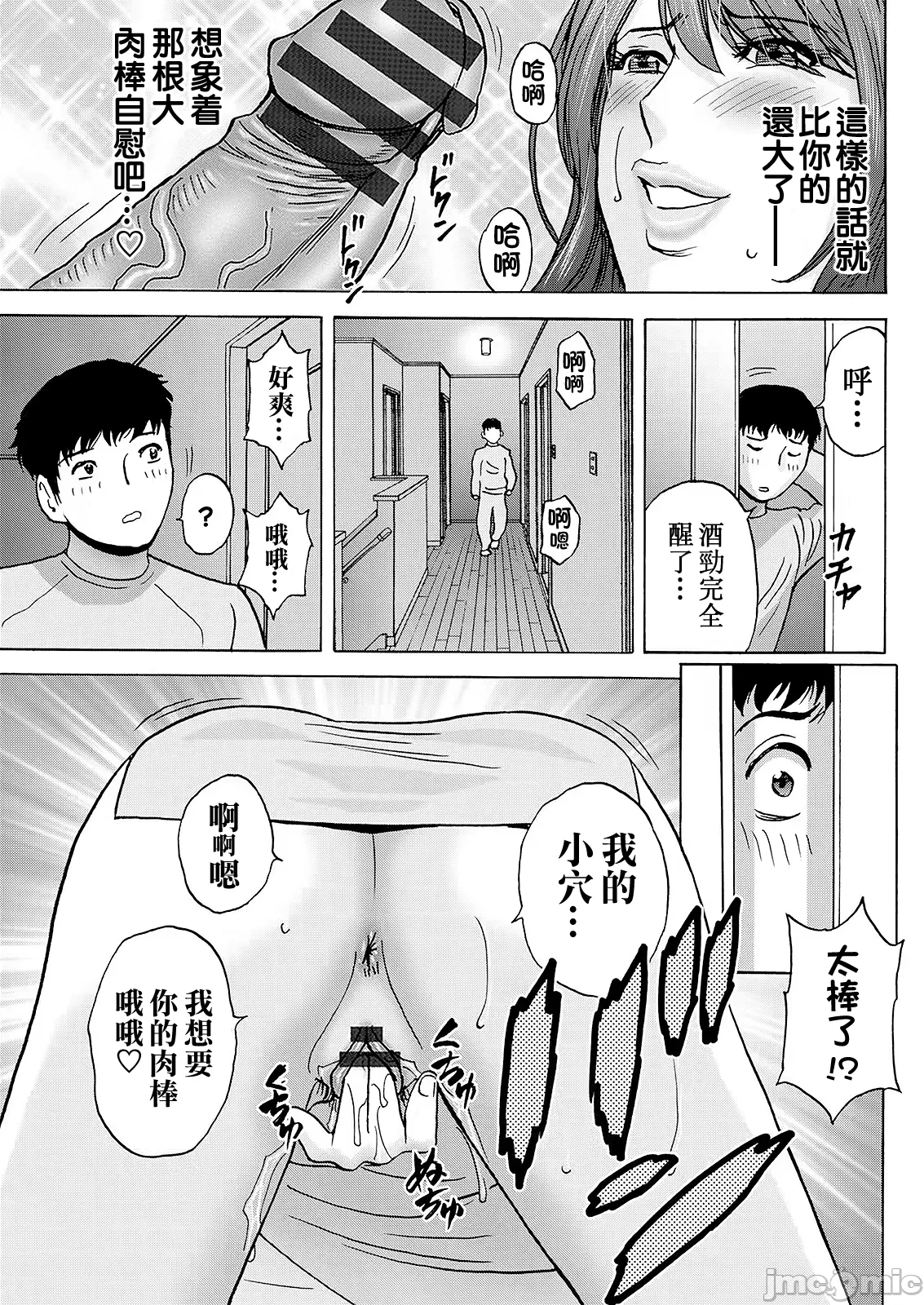 英丸今日の遊び当明日の本気 中国翻訳 - Image 18